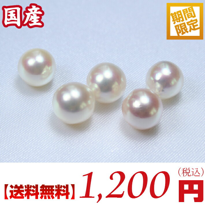【送料無料】真珠量り売り！日本産あこや真珠ルース：8ミリ珠　(あこや真珠ルース、アコヤ真珠…...:kobe-pearl-antique:10000035