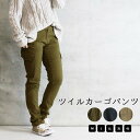 送料無料 ロングパンツ カーゴパンツ レディース ボトムス 長ズボン 無地 シンプル ストレッチ おしゃれ カジュアル かわいい 普段使い 定番 ベーシック お出かけシーン 大人女子
