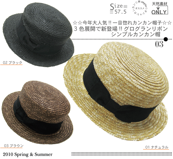 【CT01】大人気！！★一目ボレ必須★カンカン帽 三色天然素材麦　限定商品【あす楽対応＿関東、北陸、東海、近畿、中国】【k-hangaku0701】【yk】