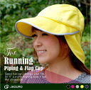日よけ付き ツバ先パイピング ランニングキャップ【あす楽対応_関東、北陸、東海、近畿、中国】【メール便送料無料】【楽ギフ_包装】【RCP】