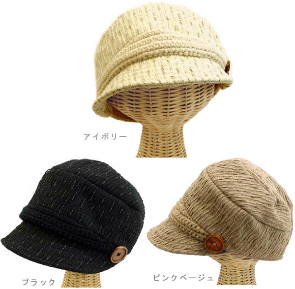 【CT01】サイドウッドボタン☆手編み飾りキャスケット