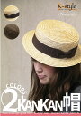 【CT01】一目惚れシリーズ♥カンカン帽 二色天然素材【yk】