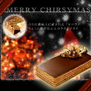【オペラ】クリスマスケーキ/早割/送料無料/2013/予約/5人分(チョコレートケーキ)神戸スイーツ/ランキング/^k/10P30Nov13/ポイント 倍