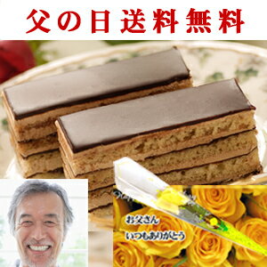 父の日/オペラ/チョコレートケーキ/神戸スイーツ幸せの黄色い...