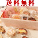 神戸スイーツ(バースデーケーキ) 【出産祝い/送料無料】出産内祝い/焼き菓子セット20品【北野坂】内祝/夏ギフト【楽ギフ_メッセ入力】神戸スイーツ/夏ギフトセッ…