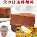 父の日 ギフト スイーツ まるで生チョコ【ドゥーブルショコラ】(Wチョコ)チョコレートケーキ バースデーケーキ 誕生日ケーキ 神戸スイーツ ポイント10倍 2017 送料無料 ^k 10P26May17 黄色いバラ メッセージカード付 花 セット father