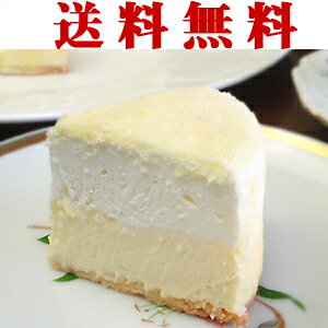 お中元　【ギフトセット　送料無料】バースデーケーキ　誕生日ケーキ　ドゥーブルフロマージュ（Wチーズケーキ）神戸スイーツ  ギフト　ランキング　 ^k 10P17Aug12 　ポイント10倍　 　 お返し　人気　 ギフト 夏　アイス