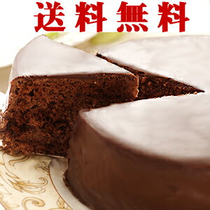 【夏ギフト送料無料】ザッハトルテ/チョコレートケーキ/チョコ...