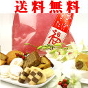 【スイーツ福袋 詰め合わせ】スイーツ福袋 2016 バレンタイン ギフト 送料無料(パウンドケーキ 焼き菓子)内祝 神戸スイーツ クッキー ポイント 倍 2016 ^k 10P22Dec16 お返し バレンタイン ギフト