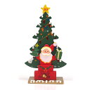 クリスマスツリースタンド サンタグリーン 木製 アンティーク レトロ クリスマス おしゃれ かわいい 玄関 部屋 壁掛け 雑貨 小物 置物 飾り 飾り付け 装飾 北欧 店舗ディスプレイ パーティー キッズ 子供 男の子 女の子 おもちゃ 在庫処分 セール I1