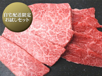 神戸牛はじめての方に！ご自宅お届け限定★神戸牛焼肉お試しセット3?4人前300g訳あり・ご自宅お届け限定神戸牛焼肉送料無料お試しセット(300g）【送料無料】【smtb-k】【kb】