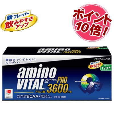 【ポイント10倍！】【60袋増量】味の素 アミノバイタルプロ　120袋＋60袋増量【あす楽対応_東北】【あす楽対応_関東】【あす楽対応_甲信越】【あす楽対応_北陸】【あす楽対応_東海】【あす楽対応_近畿】【あす楽対応_中国】【あす楽対応_四国】【あす楽対応_九州】[賞味期限]2014年8月以降