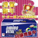 味の素 アミノバイタルプロ　180袋＋30袋増量　《送料無料》[賞味期限]2013年4月以降