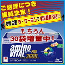 味の素 アミノバイタルプロ　180袋＋30袋増量　《送料無料》ラ・クーポンで500円引き！賞味期限]2013年11月以降