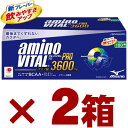 【期間限定】味の素 アミノバイタルプロ　180袋入×2箱《送料無料！》