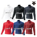 デサント DESCENTE 野球 ハイネック 裏起毛 リラッ...