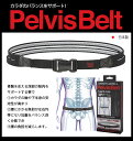 ガルボプランニング ペルビスベルト(PelvisBelt) ...