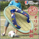 【13日1:59迄!エントリーで全品ポイント5倍】【ネコポス対象商品】ケンコーミサトっ子草履 うさぎ和柄 子供用 (和柄青/和柄赤) 15〜22cm 日本製