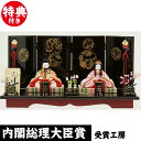 雛人形 ひな人形 小さい ミニ かわいい【2017年 新作】 人気 雛 こひな コヒナ 宮都 人形工房天祥オリジナル 誉勘商店の正絹・京都西陣織物 お雛さま お雛様 おひなさま ひな祭り 雛祭り 名匠・逸品飾り 人形広場
