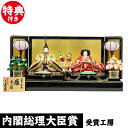雛人形 ひな人形 送料無料 【2019年 新作】 平飾り 久...