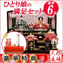 雛人形 収納飾り ひな人形 収納飾り 久月 人形の久月 限定オリジナル 三段収納飾り 三段収納雛 三段飾り 収納タイプ 収納型 衣装着ひな人形 衣装着五人飾り 五人揃 十二単雛人形 「久月 親王官女飾り 皇雅雛」 ひな祭り 初節句 お祝い k-71 p20 人形広場 P08Apr16