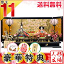雛人形 木目込み ひな人形 送料無料 【2018年 新作】 雛 平飾り ひな人形 親王飾り お雛様 木製 ひな祭り 木目込 名前 札 対応 名入れ 立札 雛祭り 衣装着 新古今雛 帯仕立て 親王飾り 人形広場