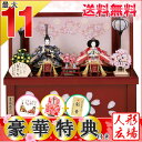 雛人形 収納飾り ひな人形 収納飾り 吉徳 送料無料 【2017年 新作】 雛 お雛様 ひな祭り 名入れ 立札 雛祭り吉徳大光作 ひな人形 親王飾り 収納雛 衣装着雛人形 衣装着ひな人形 「小三五親王 花ひいな」 束帯・十二単雛人形(収納タイプ・収納型) 初節句 お祝い