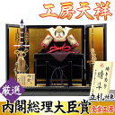 五月人形 人形工房天祥オリジナル 限定 加藤鞆美作 兜 兜飾り 5月人形 甲冑飾り 「有名甲冑師・加藤鞆美作 織田信長兜1/3」 お節句飾り 端午の節句 兜 初節句 p20g 人形広場