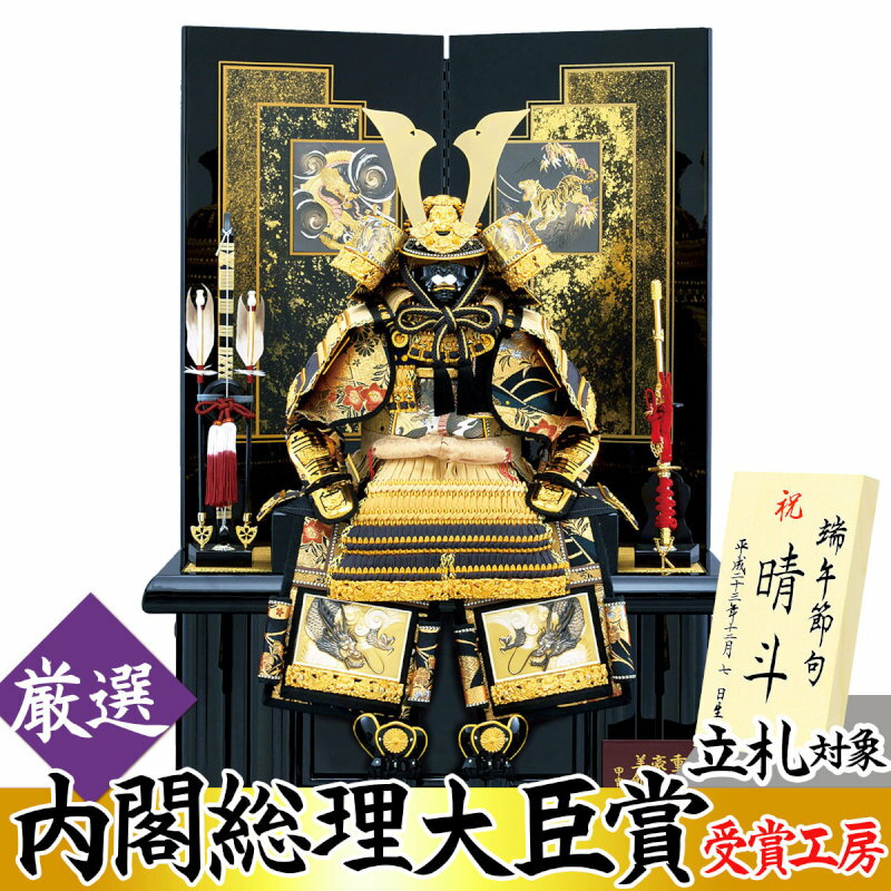 最大19倍ポイント(PCエントリーで)　五月人形 コンパクト 鎧 鎧兜 収納飾り 鎧飾り …...:kobo-tensho:10020393