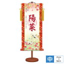 名前入飾り モダン友禅名入掛軸 桃の節句 吉祥鶴 サイズ:幅21cm×高さ50cm 本格金襴緞子:花小町紋-朱赤 化粧箱収納・黄金飾り房付き・専用スタンド付き 家紋名入れ付き