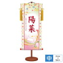 名前入飾り モダン友禅名入掛軸 桃の節句 桜にうさぎ サイズ幅21cm 高さ50cm 本格金襴緞子武田菱紋 化粧箱収納 黄金飾り房付き 専用スタンド付き 名入れ付き