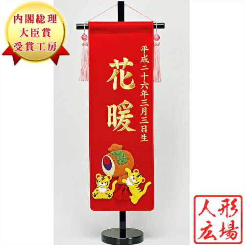https://thumbnail.image.rakuten.co.jp/@0_mall/kobo-tensho/cabinet/hina/2014/hata/14do-2ktora-rk_flame.jpg?_ex=500x500
