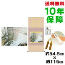 床の間掛け軸 モダン 春潤 川合玉堂 洛彩緞子本表装 幅54.5×高さ約115cm 新絹本 表装品質10年間保証 掛け軸 モダン 収納箱 防虫香 風鎮 付き モダン おしゃれ かわいい 【掛軸 【日本の巨匠】複製画】