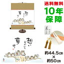 和風モダン掛け 名作複製画 巨匠 想いえがいて 夢叶う 佐藤恵風 専用スタンド付き 幅44.5 高さ約50cm 新絹本和小物 和風モダン掛こころの癒し絵