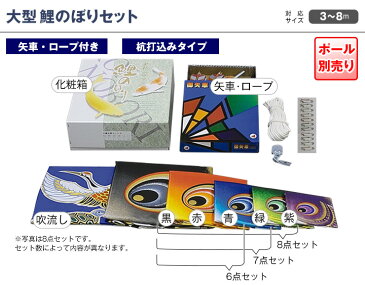 こいのぼり 鯉のぼり 庭園用 庭用 村上 鯉 【2018年 新作】 鯉幟 セット各種（五色吹流し・矢車・ロープ付き ※ポール別売） 「金彩ロマン8m7点セット」（ガーデン用・ポリエステルサテン生地使用・撥水加工済み） 人形広場