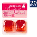 キユーピー【イチゴジャム】ディスペンパック14g×20入り箱 朝食・お弁当・業務用個食タイプ レターパック不可