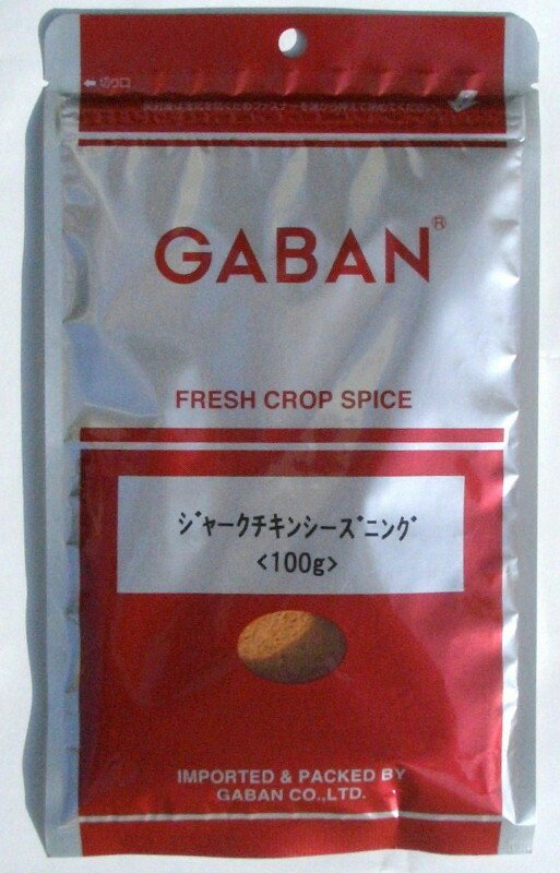 GABAN【ジャークチキンシーズニング】100gプロ仕様・業務用に