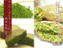 2つの新作抹茶スイーツをお試しで!【ダコワーズとガレットの新作お試しセット】