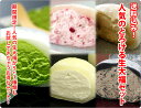 5+1種類の味が楽しめるお得なセット【送料込み!人気のとろける生大福セット】5+1種類のとろける食感を堪能!