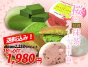 【送料込み！桜と特選抹茶スイーツ玉手箱】