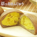栗はほっくり、心もほっこり【ほっ栗まんじゅう10個入】つぶつぶ栗が入ったおまんじゅう 手土産 ご挨拶 お返し 内祝 御祝 プレゼント ご贈答 ギフト バレンタイン ホワイトデー