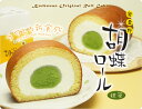 ★おまけ付★どこを切っても生大福♪ふわふわモチモチ新食感！こんなロールケーキ見たことない！！とろける抹茶生大福入のロールケーキ！