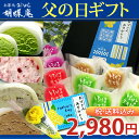 <遅れてごめんね>【あす楽対応】父の日 ギフト【送料込み!父の日特選とろける生大福ギフト2018】黄色の薔薇とメッセージカード付!人気スイーツを贈り物に|抹茶&ラムレーズン&モカ&苺、父の日限定仕様のクリーム大福♪/お父さん/FA
