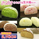 <あす楽対応>【送料込!きらめきのとろける生大福セット 12...