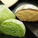 【とろける生大福<抹茶&珈琲>10個入<自家用>】ふんわりお餅のクリーム大福 大福 抹茶スイーツ 和菓子 ご褒美 自宅用 プレゼント ハロウィン 御歳暮 クリスマス
