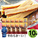 国産 無添加 安納芋干し芋やみつき10袋 鹿児島県種子島産100%