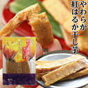 【ネコポス対応】国産(九州産) 紅はるか 干し芋4袋セット...