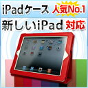 新しいipad ipad2 ipad3 ブックスタンドタイプ　レザー調 ケース / ipadカバー新しいipad ipad3 第3世代 iPad2 ケース ipad2 置き方を変えれば立てて動画鑑賞も可能！