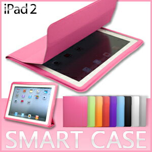 ipad2 ケース　スマートケース 【 iPad 2 IPAD2 iPad2ケース ipad2 ケース カバー スタンド case cover　アクセサリー　アイパッド2 可愛い】