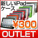 【訳あり価格】 新しいipad ブックスタンドタイプ　レザー調 ケース / ipadカバー【新しいipad ipad2 IPAD IPAD2 アイパッド アイパッド2 アイパッド3 ケース カバー 2012 】